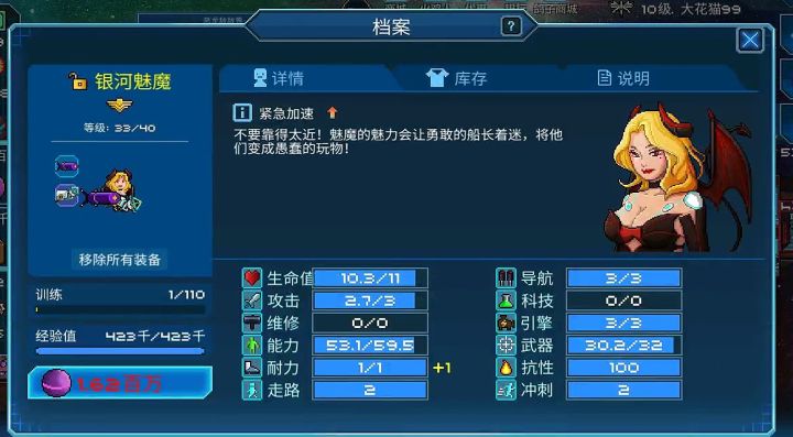 游戏最大bug!截图