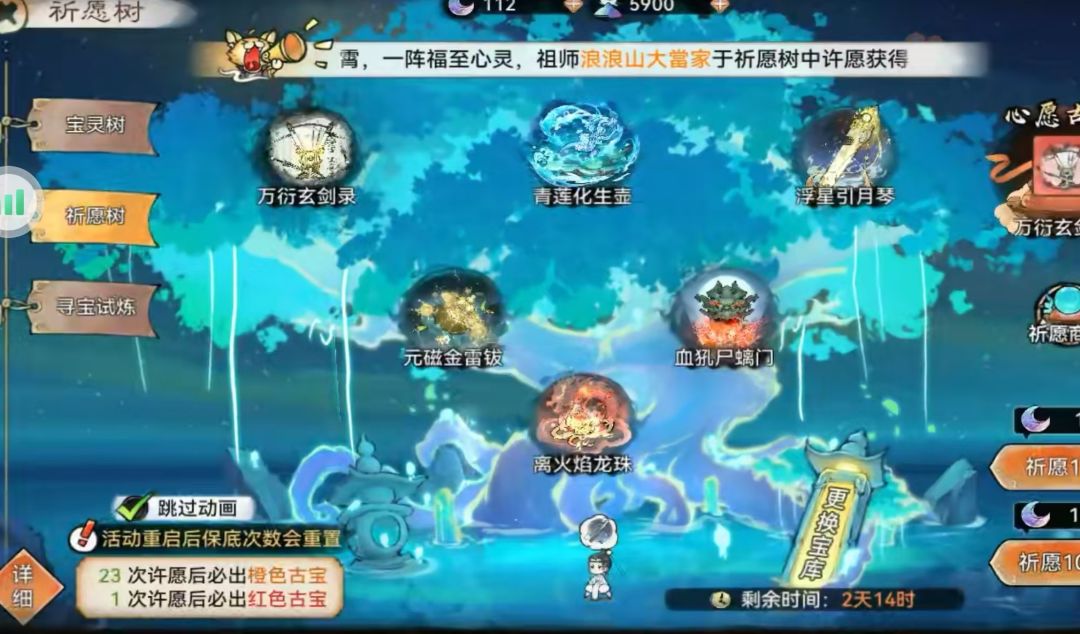 妙不可言 2