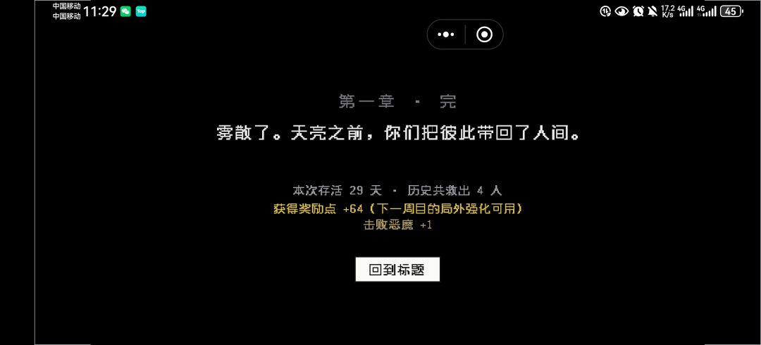 游玩反馈 3