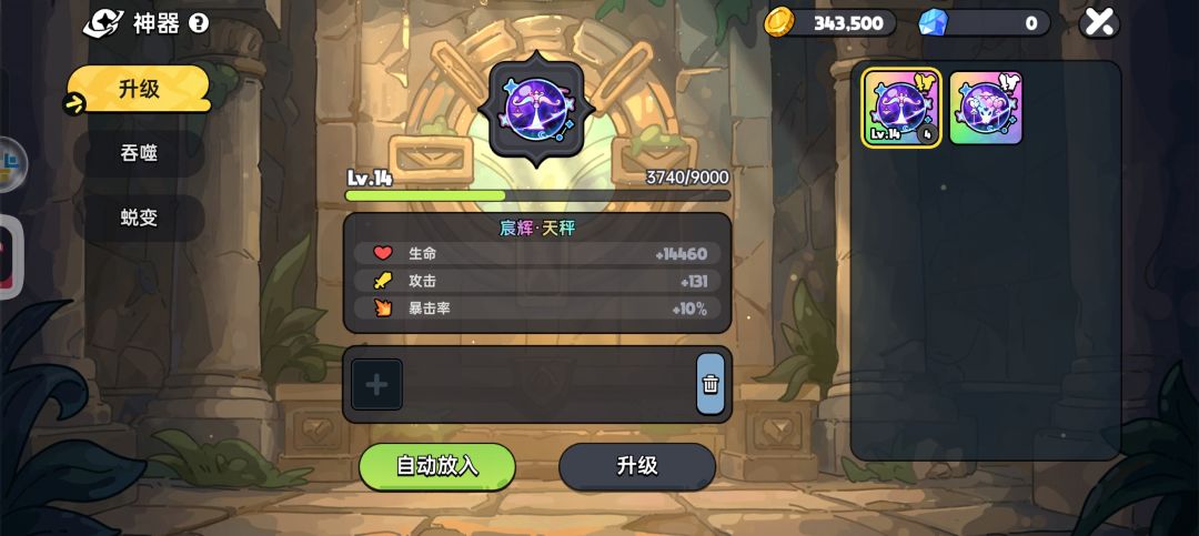 这个神器怎么吞不了 1