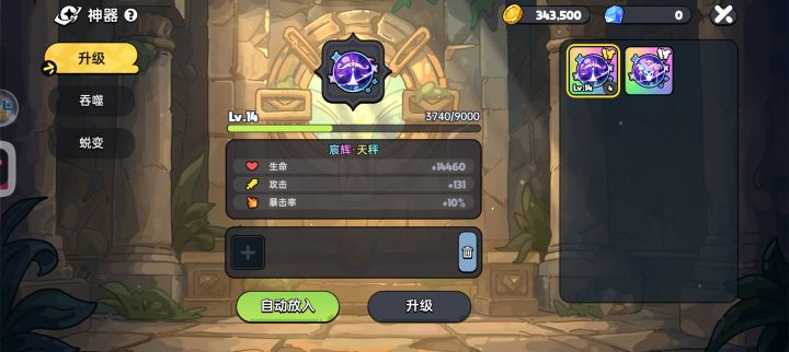 这个神器怎么吞不了截图