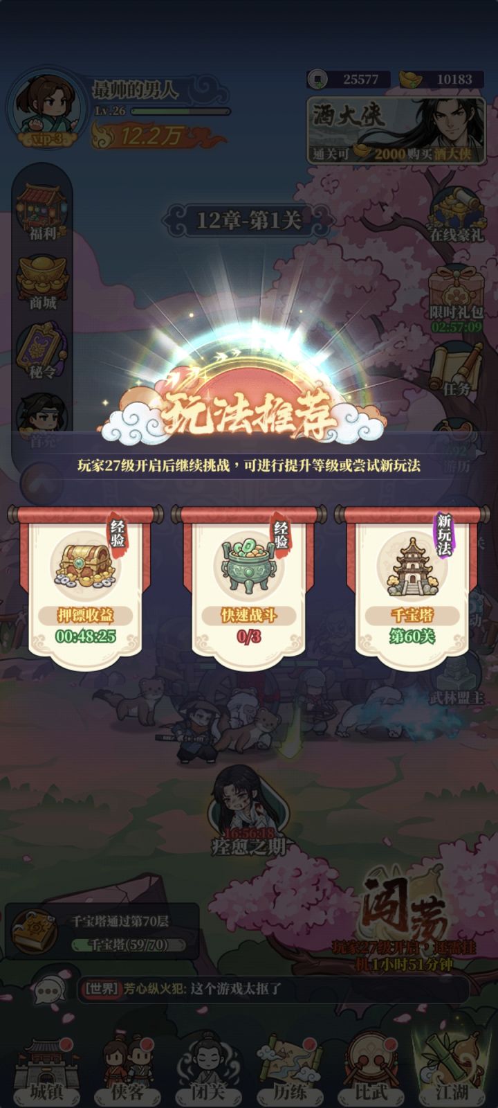 卡的要命 网络异常截图