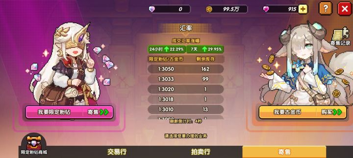 不是,这汇率对吗?感觉官方自己加粉钻进来了截图