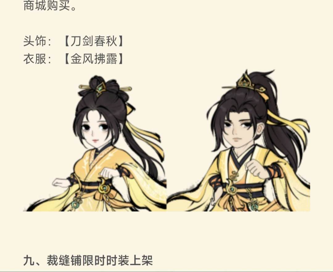 这个时装怎么获得呀? 1