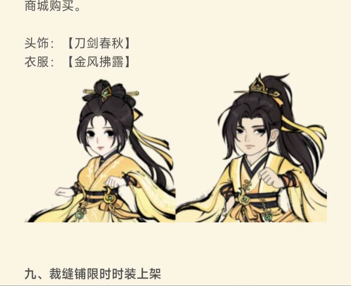 这个时装怎么获得呀?截图