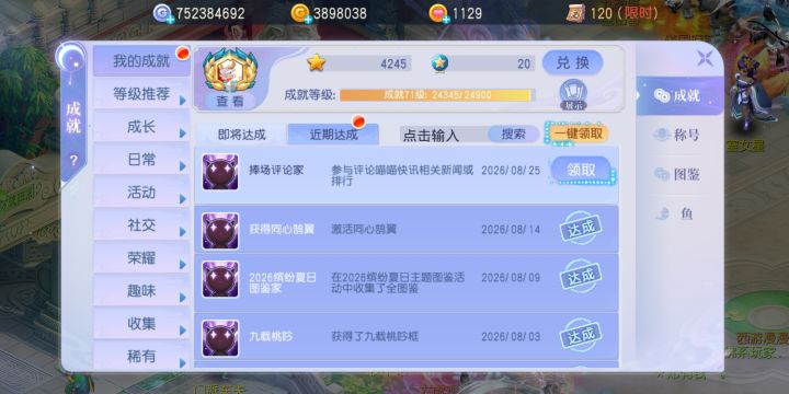 解锁一个新成就[表情_大笑]#游戏日常截图