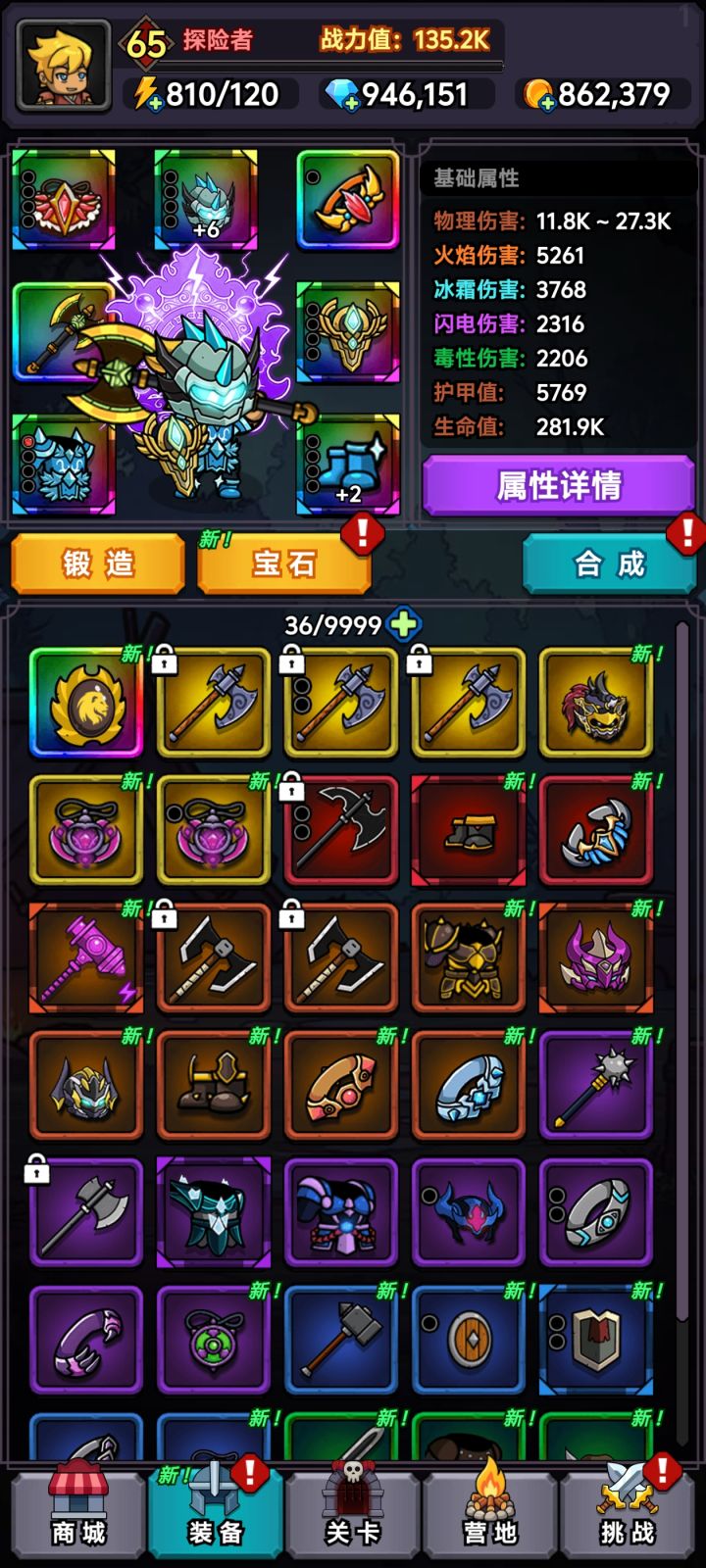 还差把套装武器啊。截图