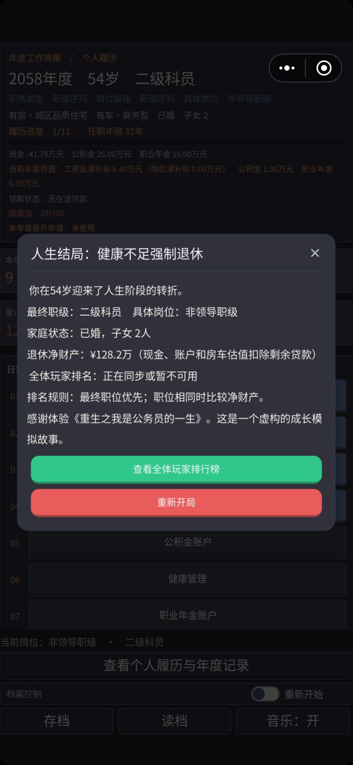 差一步美满截图