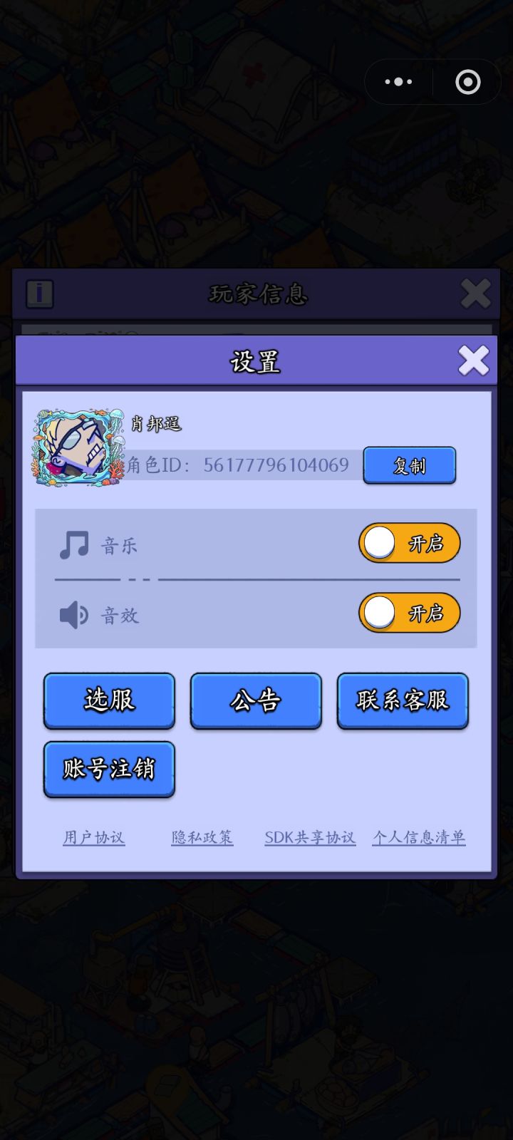 【账号迁移申请:微信小游戏→官服APP】
原渠道:微信小程序(疯狂水世界小游戏)
区服:海岛11105服
角色ID:56177796104069
角色昵称: 肖邦逞
角色等级:33级
诉求:申请将微信小程序角色完整迁移至疯狂水世界官服APP,迁移后使用手机号登录官服APP,完整保留英雄、海兽、钻石、背包道具、联盟、赛季全部游戏数据。
本人已知晓:迁移成功之后微信小程序端将无法登录该角截图