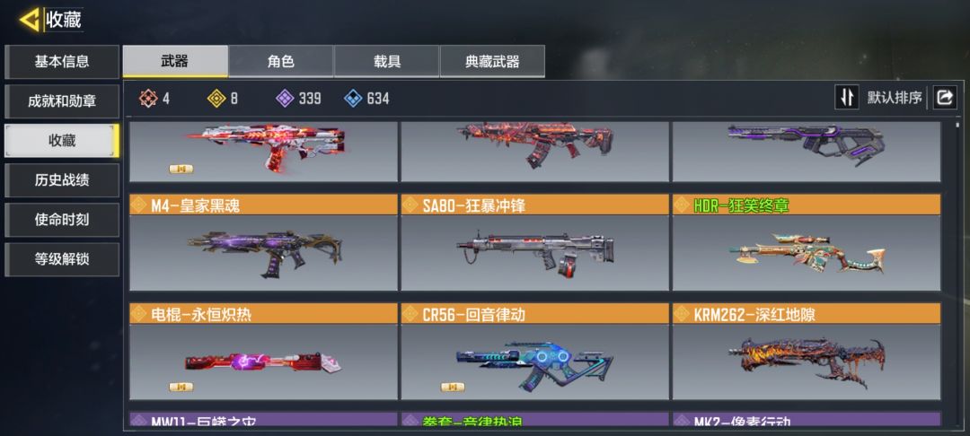 我这个退游号咋样 1