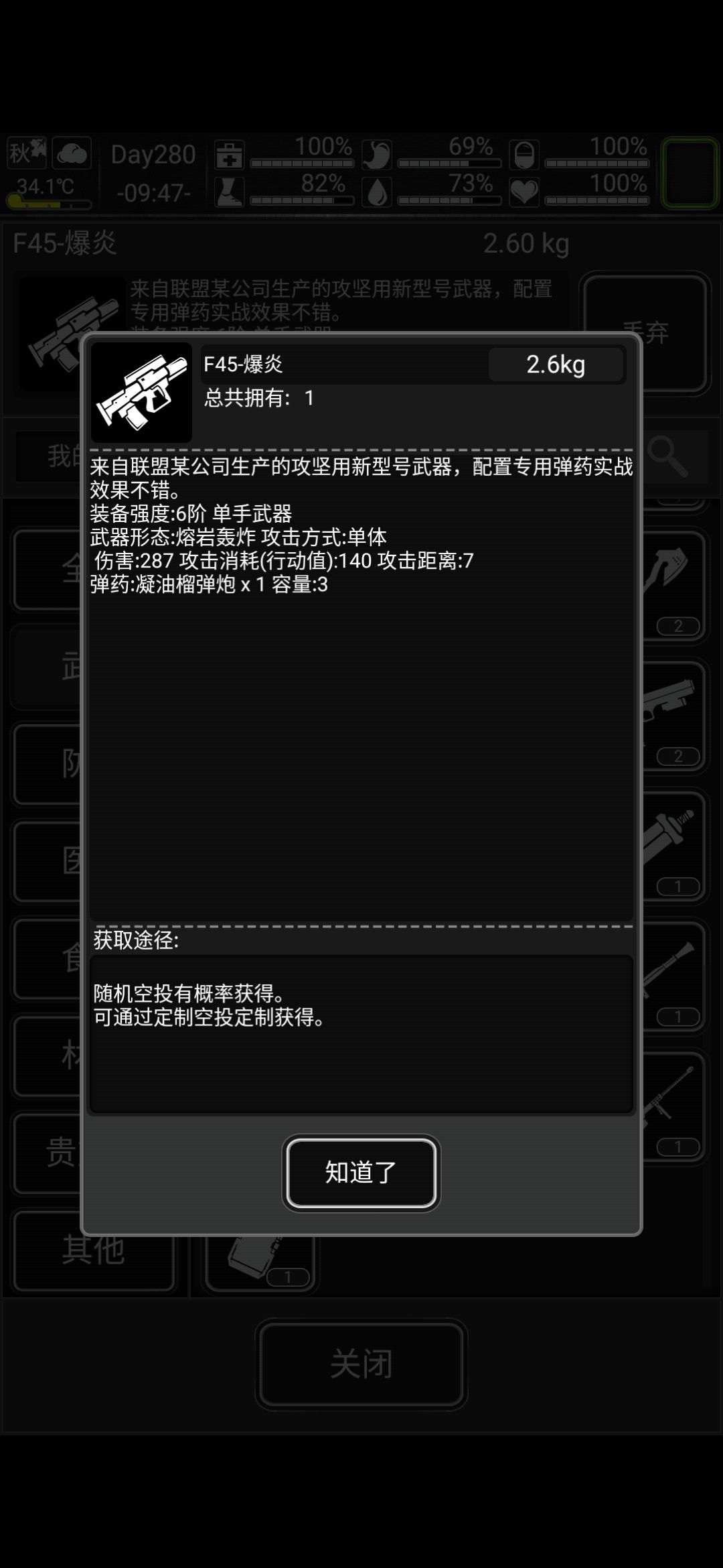 空投六阶武器全测评截图