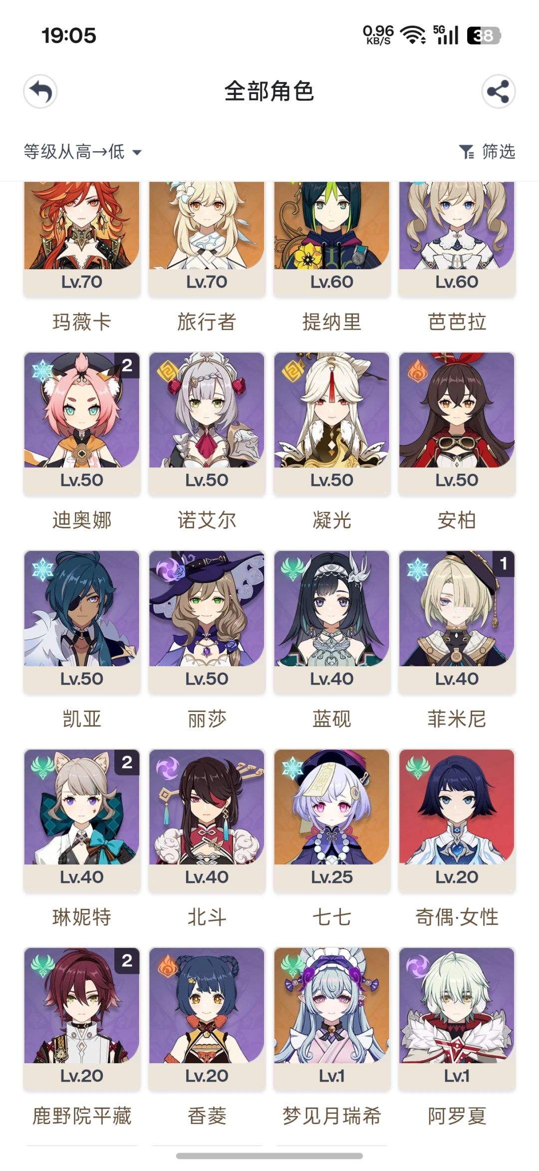 原神配队 1
