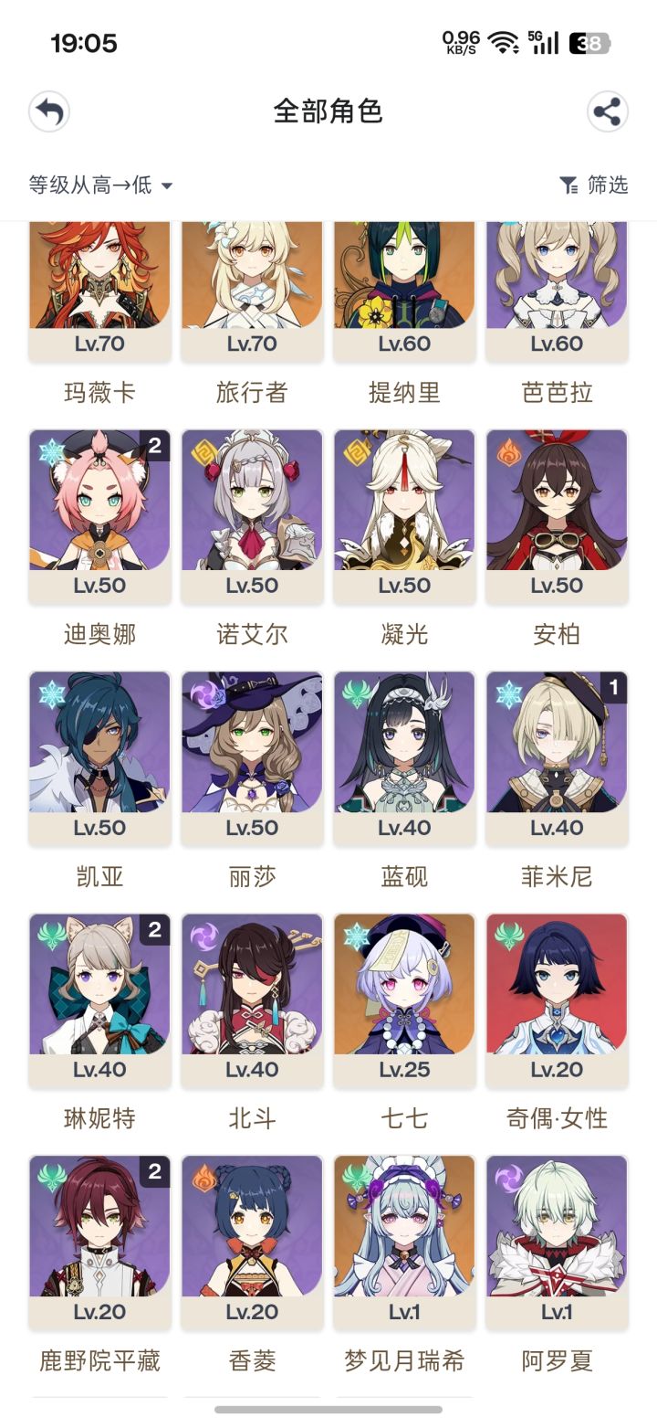 原神配队截图
