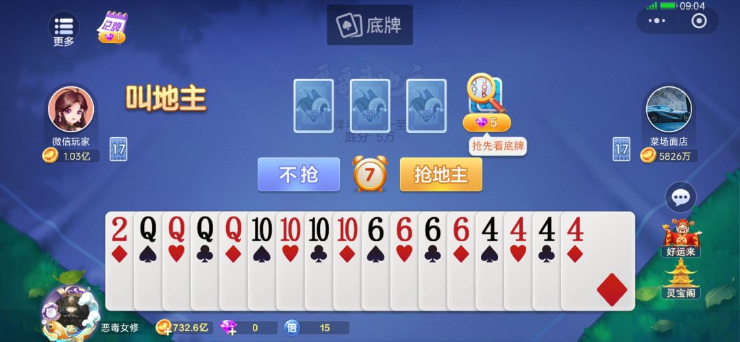 傻瓜牌 4
