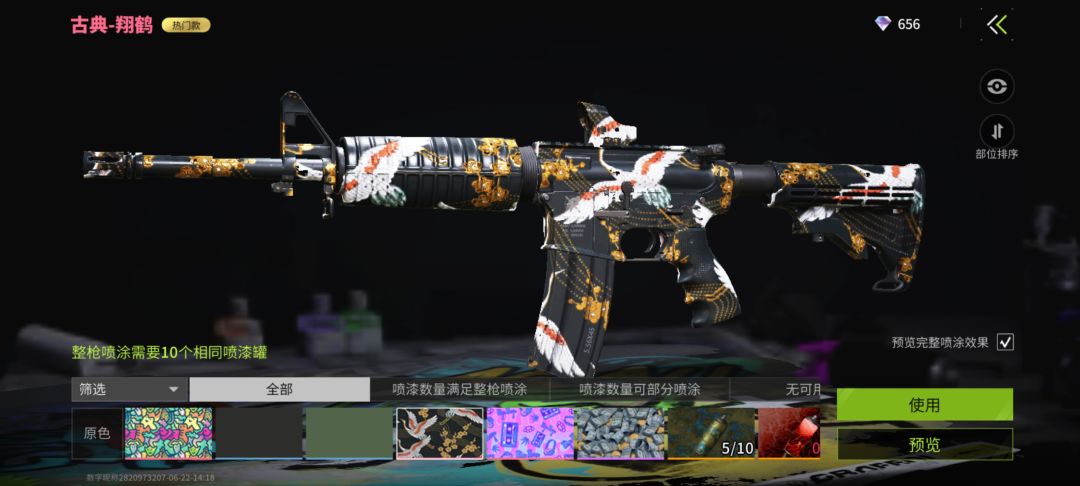 喷漆 1