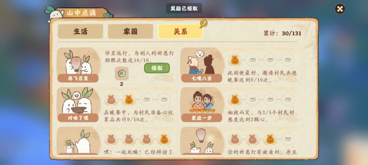强迫症发癫截图
