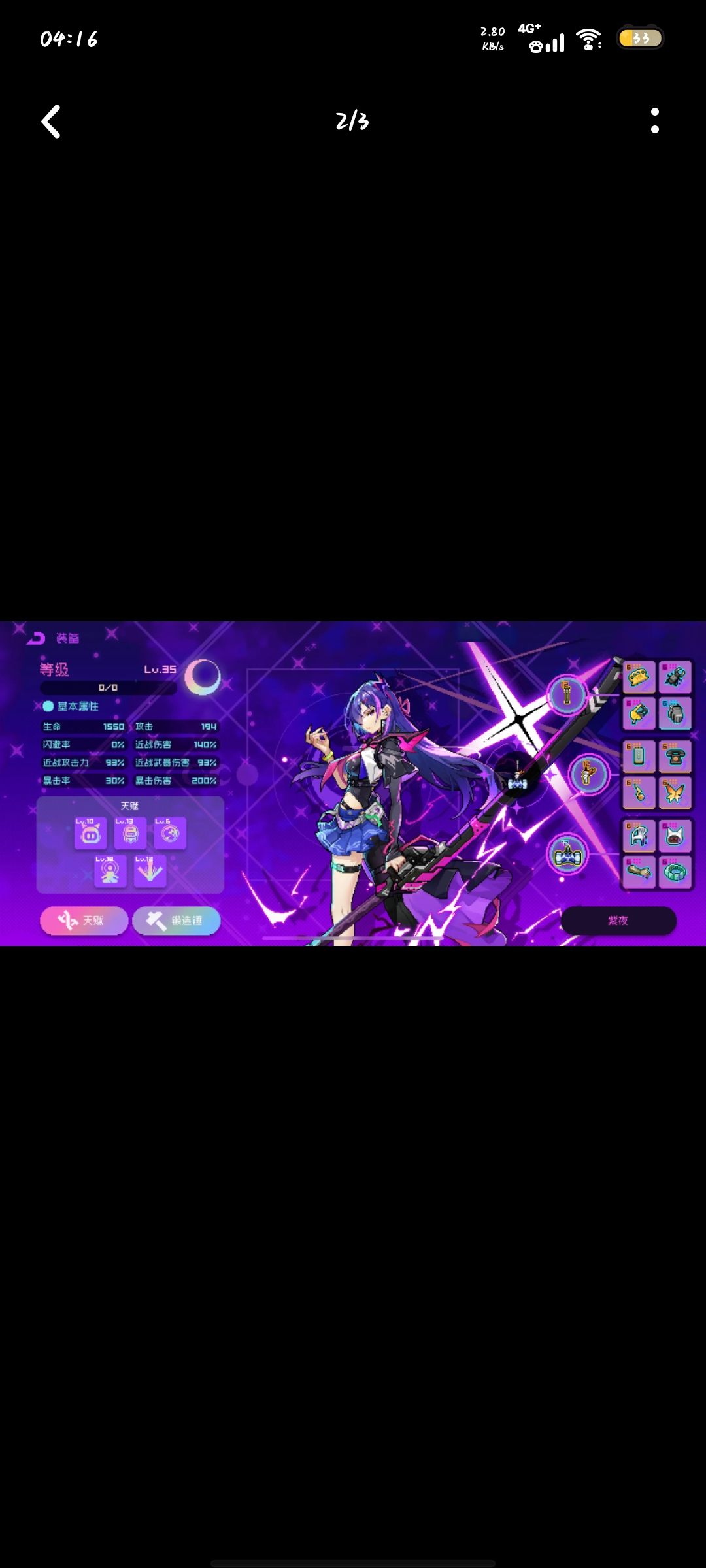 六模火莲,环月嘎嘎乱杀 4