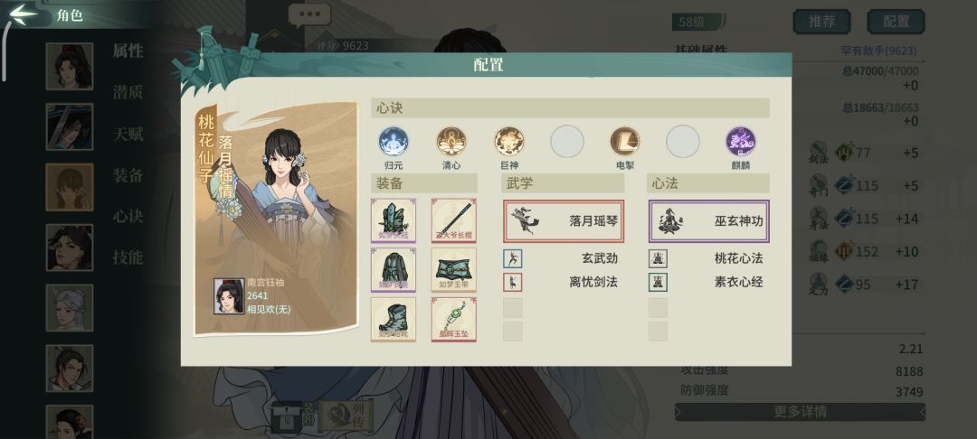 通天塔30 终于过了,太看脸了吧 4
