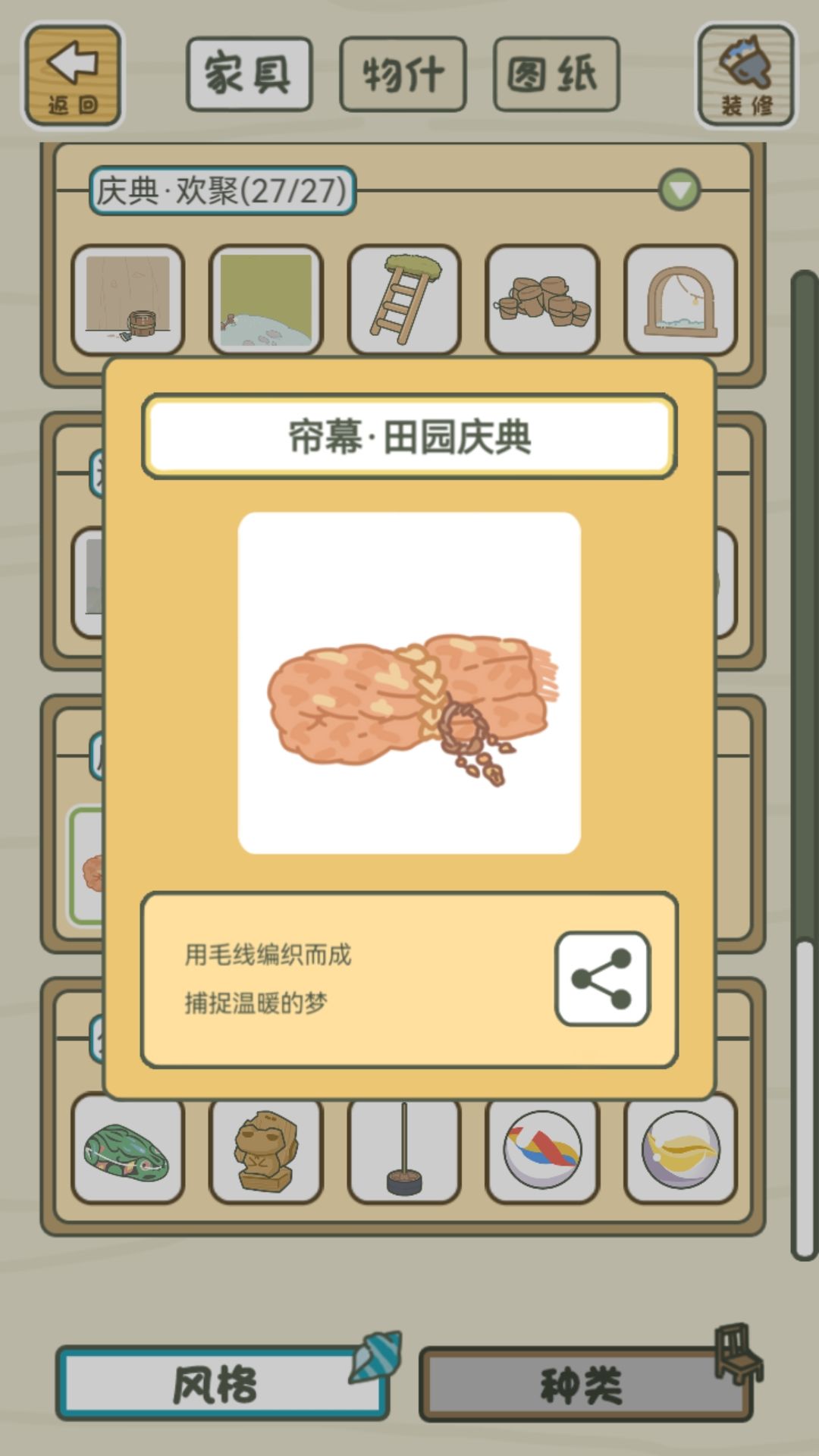 新家具 1