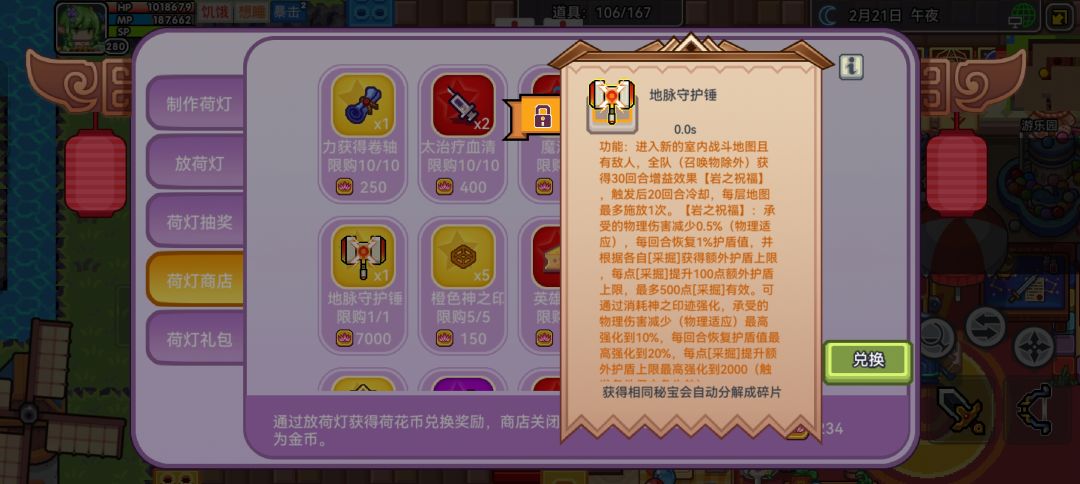 地脉守护锤太超标了 1