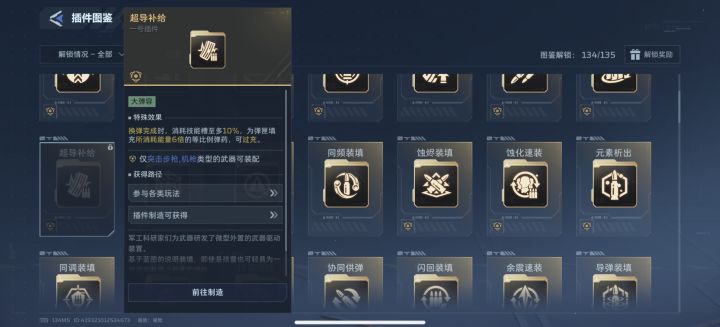 这个怎么那么难刷啊截图