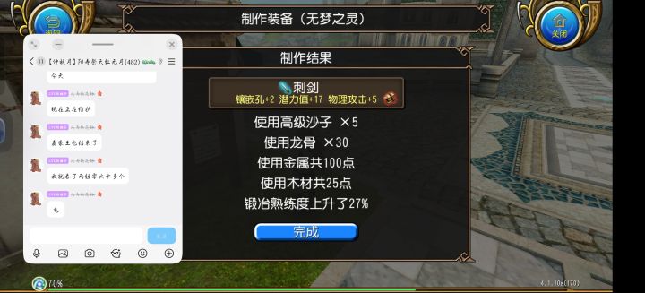 我不知道该说什么截图