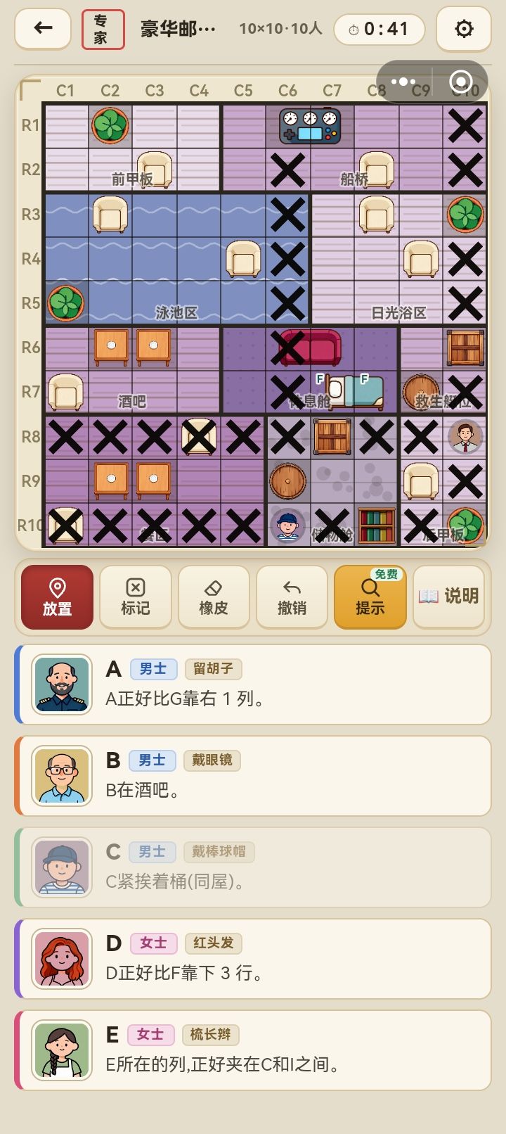 3列怎么塞4个人截图