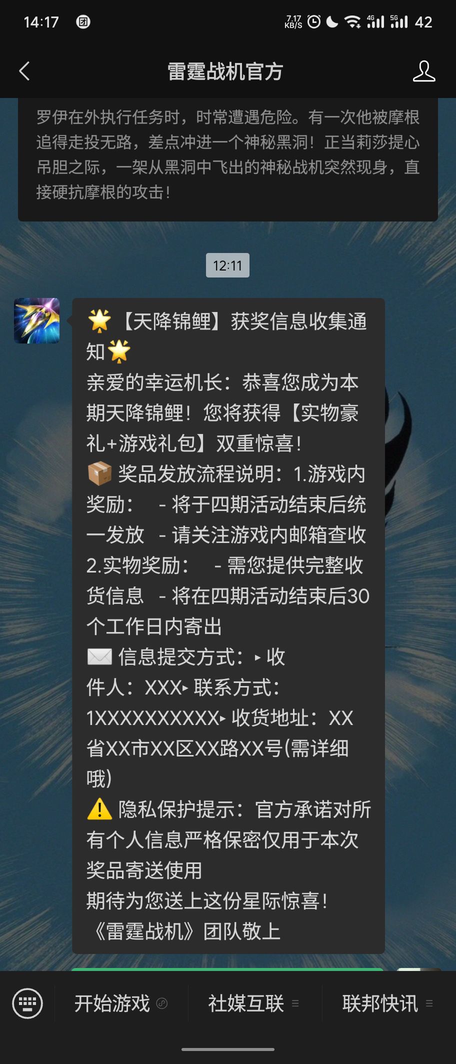 中啦！中啦！中啦！！！ 3