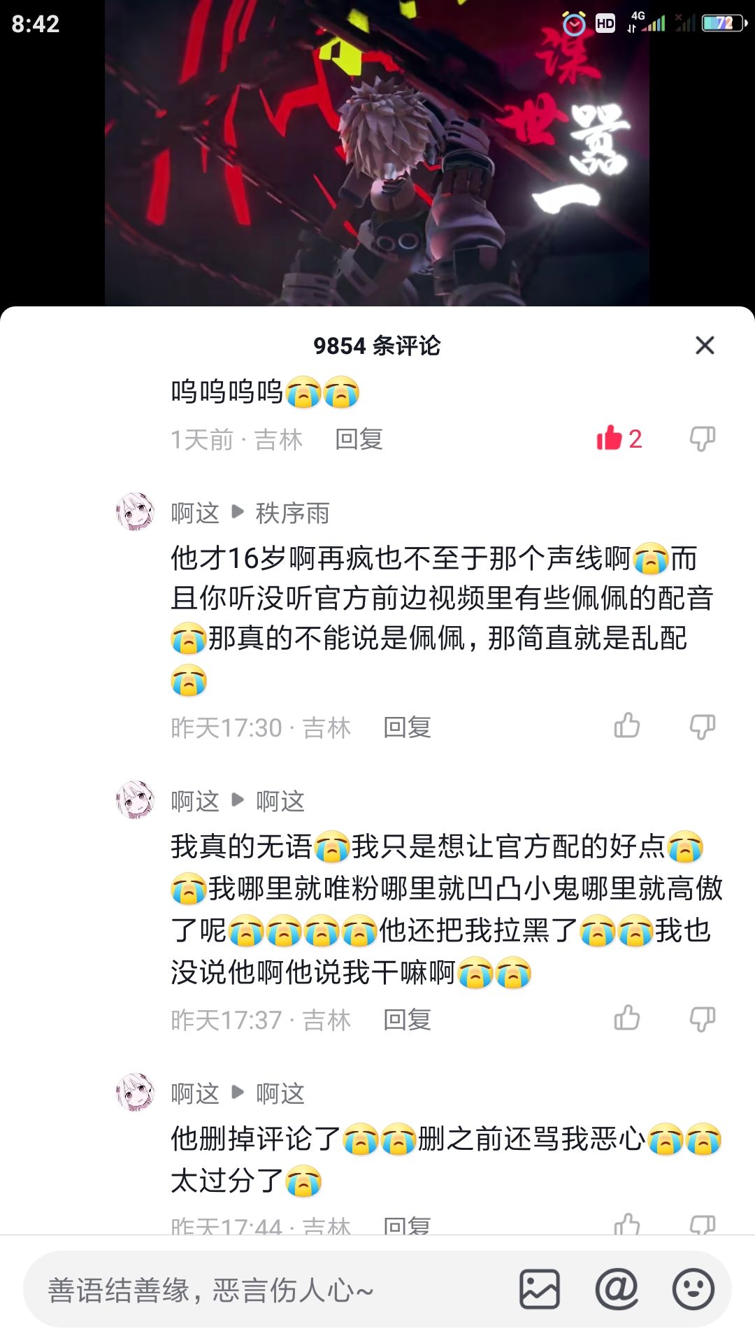 动态图片 6