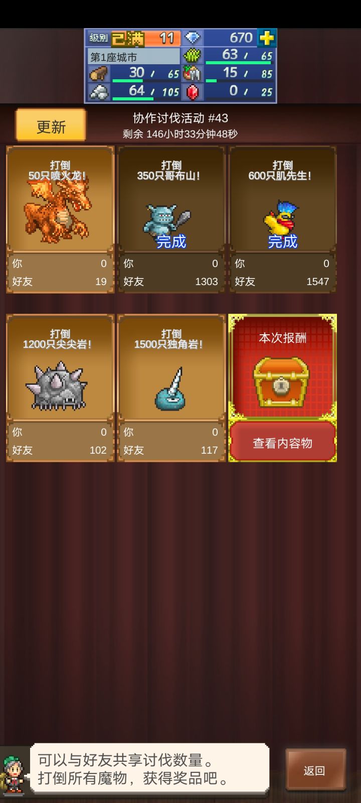 有没有大佬，萌新想蹭个周常截图