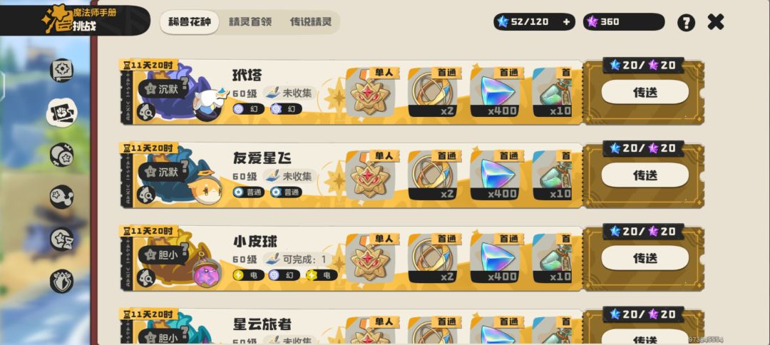 换对性格大碗蛋满重一个 不满重两个 1