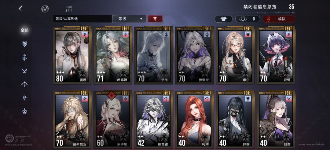 无期迷途,求大佬指点下配队谢谢了 2