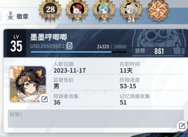 圆满了截图