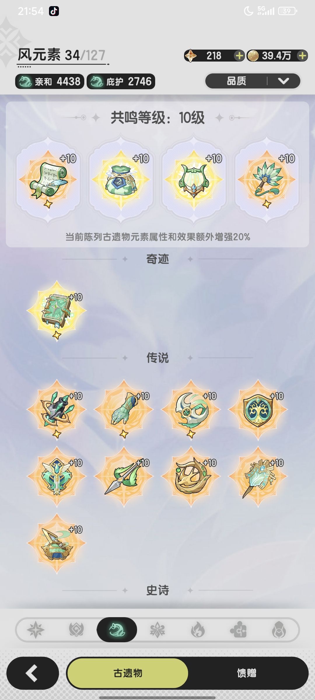大佬们帮我看看吧(ಥ_ಥ)我要不要转斗 9