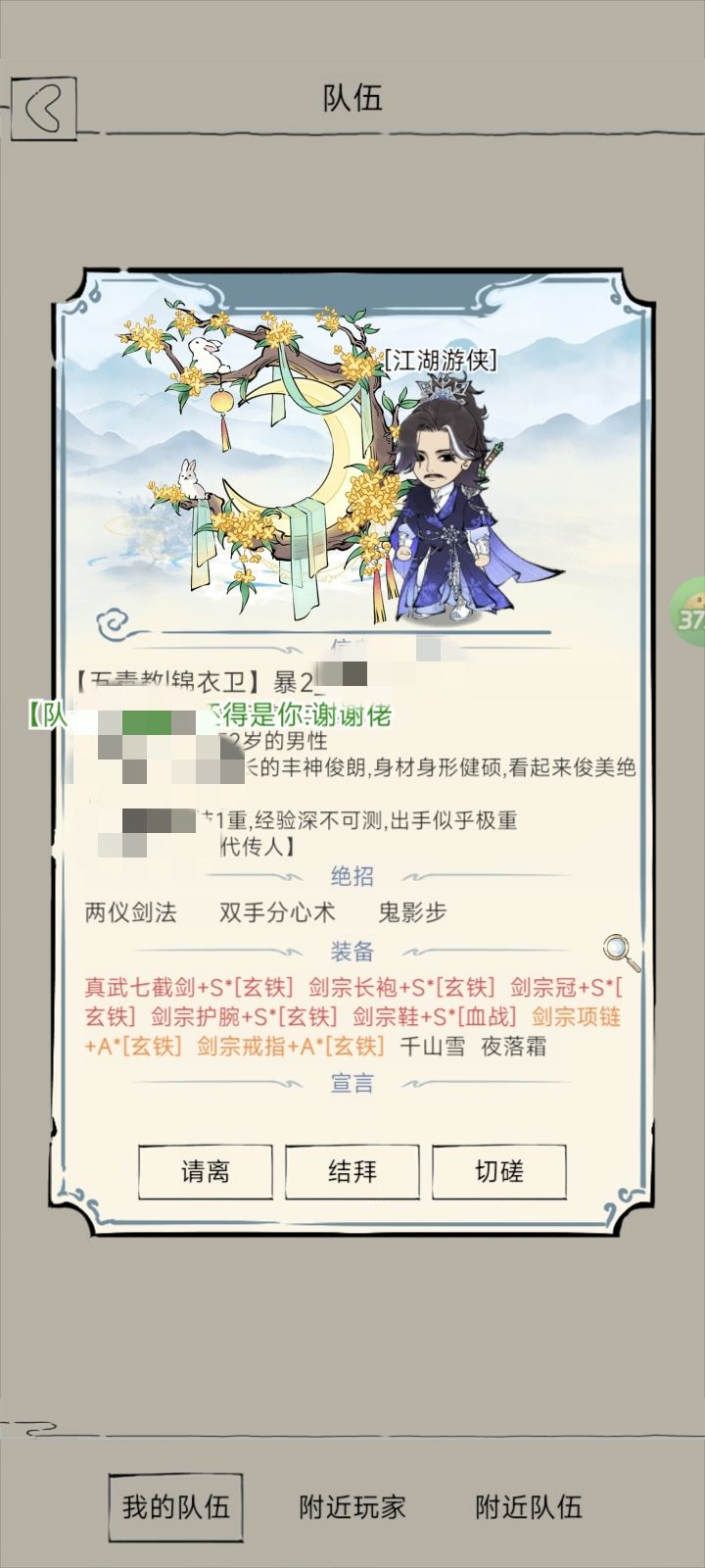 感谢大佬带本截图