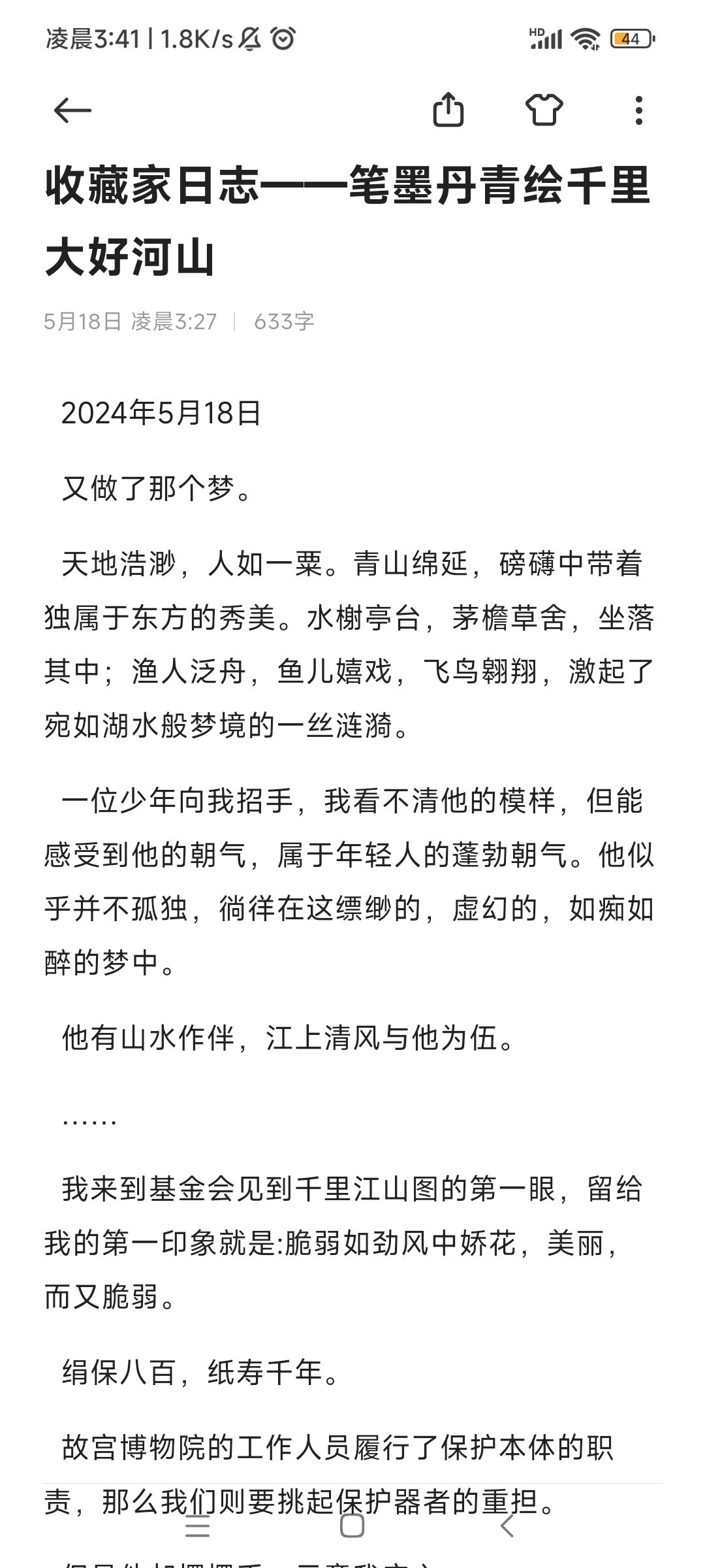 笔墨丹青绘千里大好河山 1