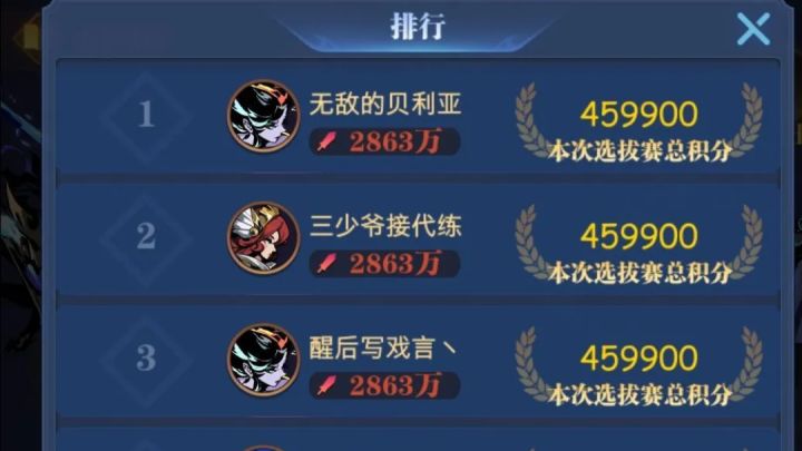 位面战2844升级版2863的含金量还在上升截图