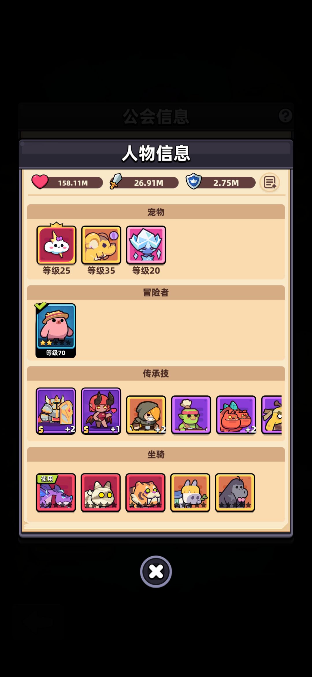 我该怎么办 2
