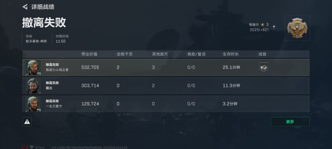 绝航同归于尽,乌鲁鲁怎么还发疯了 1