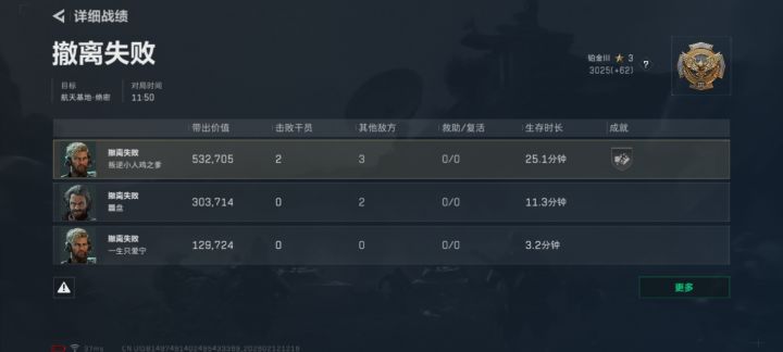 绝航同归于尽，乌鲁鲁怎么还发疯了截图