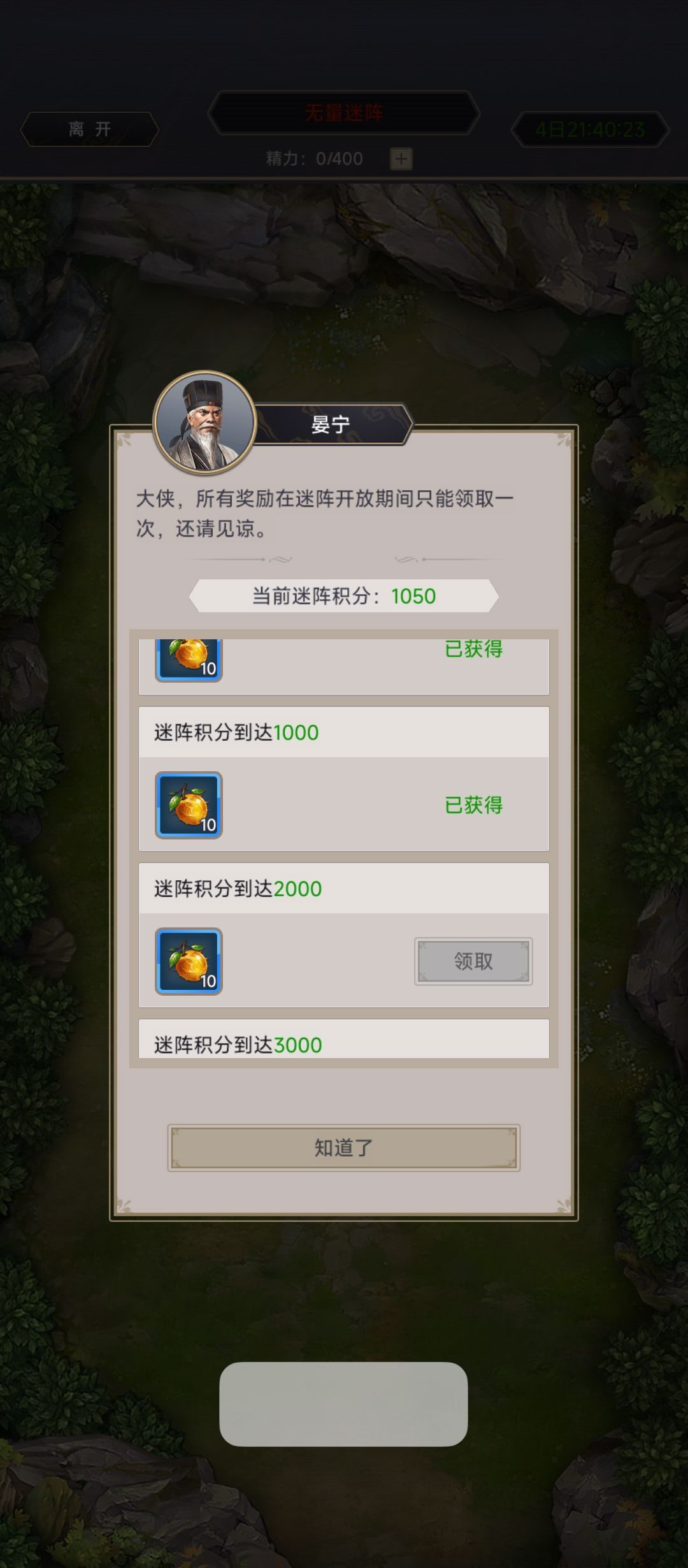 为什么不可以获得所有积分奖励? 1