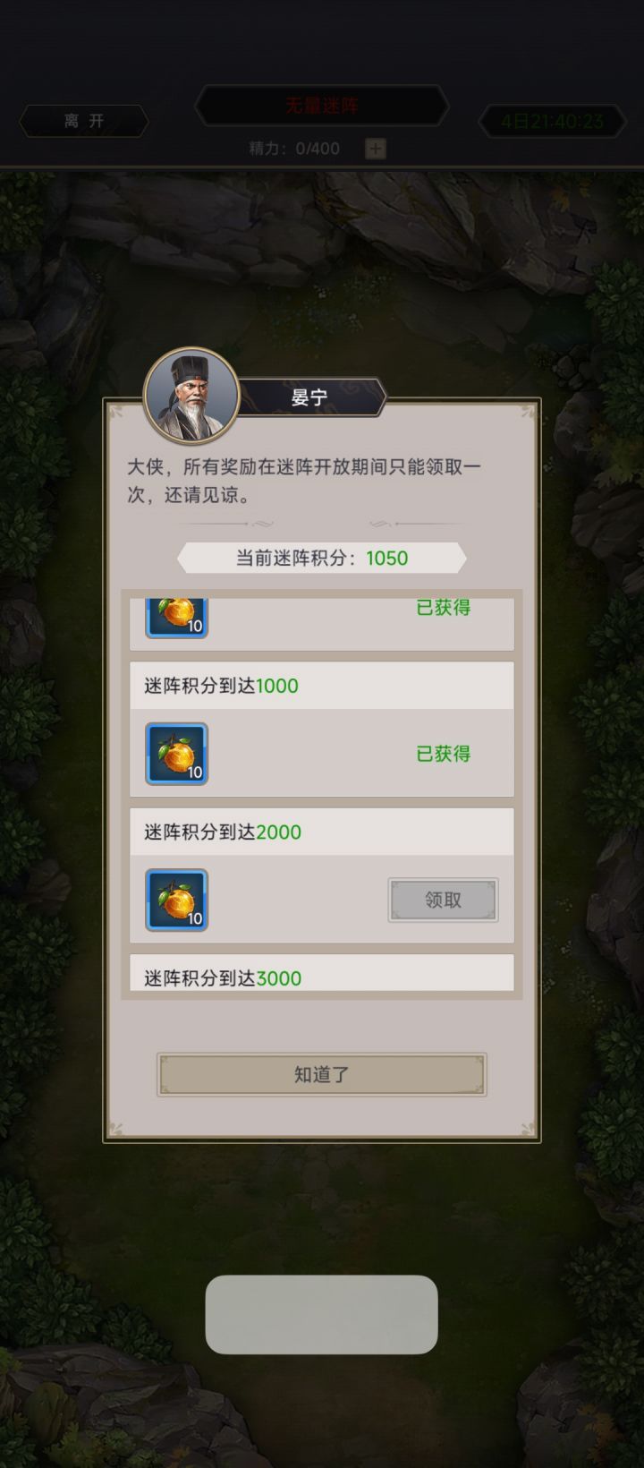 为什么不可以获得所有积分奖励?截图