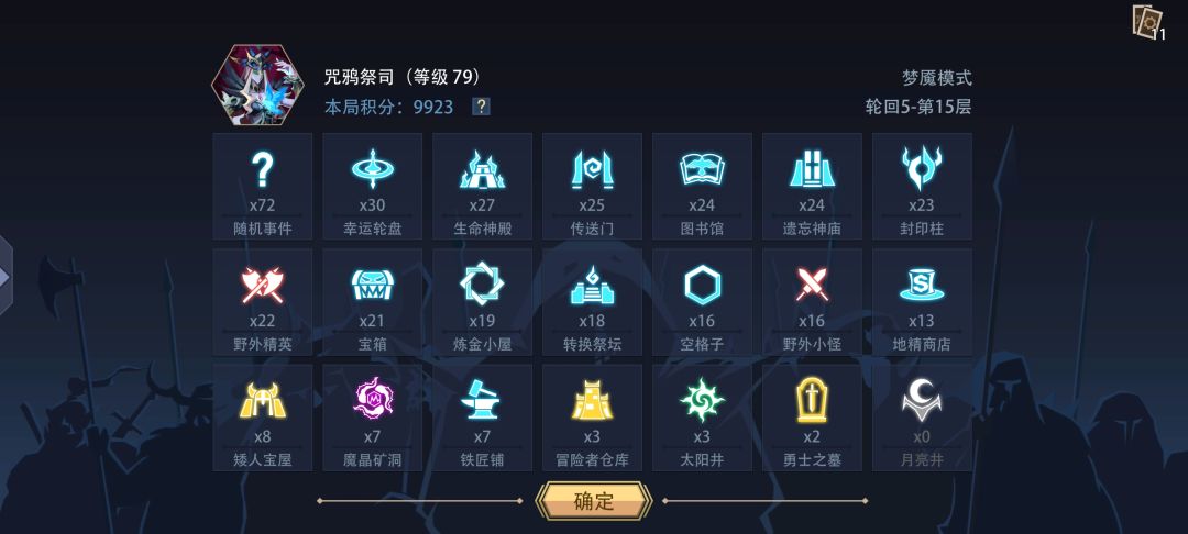 还好在刷新前打完了,不然就亏大了 1