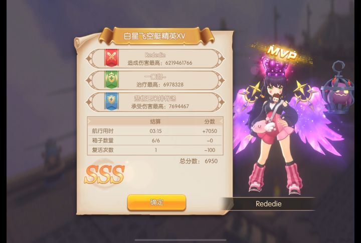 速刷 单梦罗克输出 加固词条 白星飞空艇 守护永恒的爱 0811截图