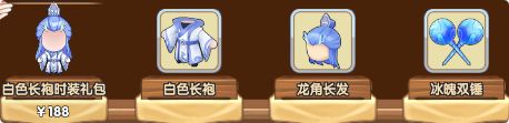 两套减专武服装属性对比 1