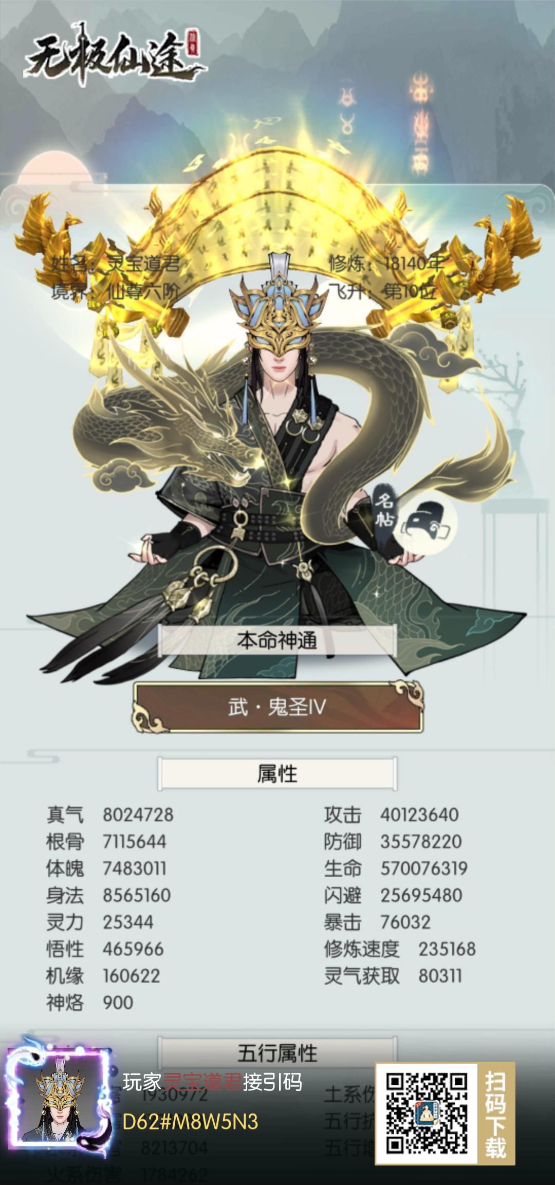 【五周年打卡】《无极仙途》五周年快乐! 1