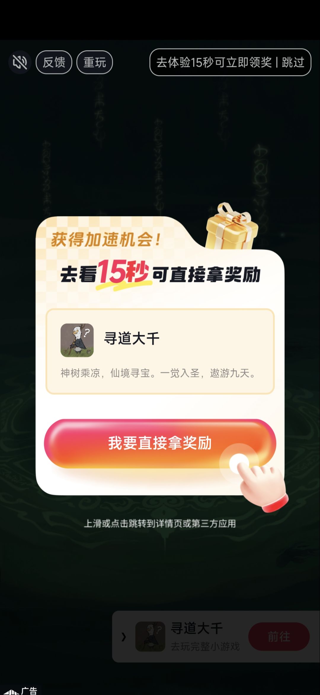 这是鸡毛的广告 3
