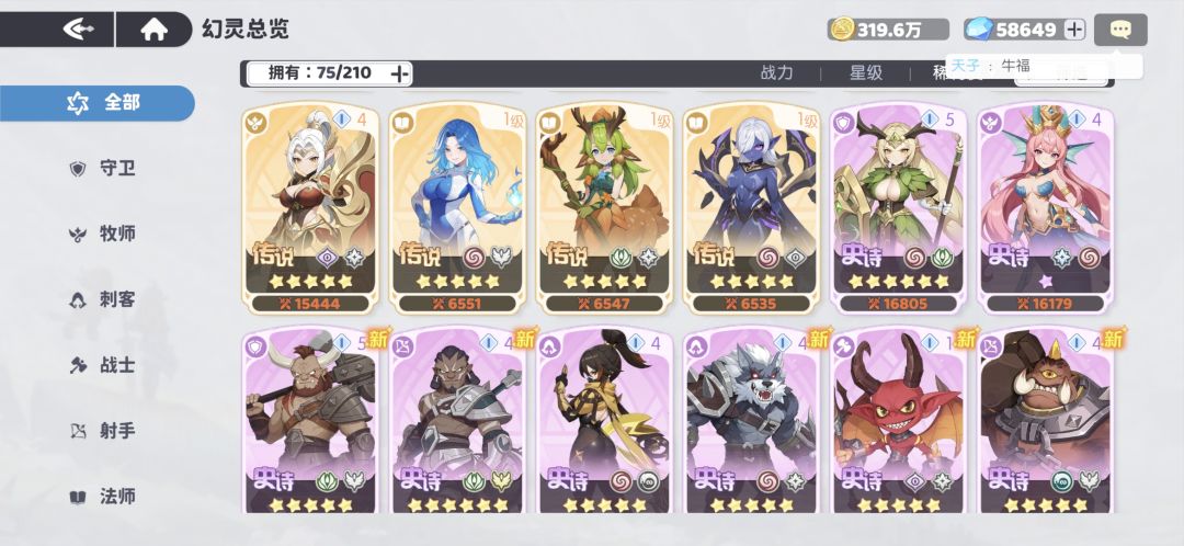 刚玩第三天 2