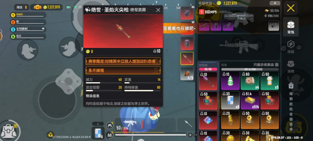 终于出绝世武器了 2