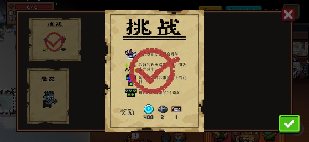 每日挑战（2.21）
推荐英雄：工程师（二技能）
推荐武器：近战武器
刷了n次，一开始有植物，后来没植物只能硬闯，心累。截图